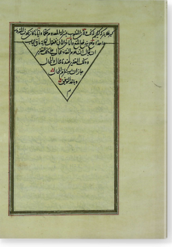 Рисаля фи исбат аль-Миградж. رسالة في إثبات المعراج