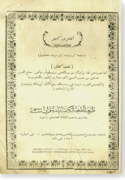 Ихтари кабир. اخترى كبير