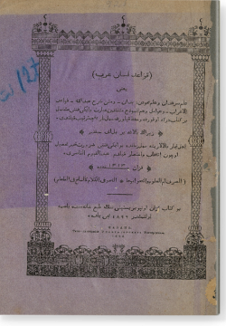 Кавагид лисан аль-гараб. قواعد لسان العرب