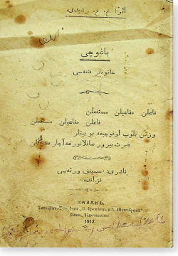 Багучы хатынлар фитнасе. باغوچى خاتنلر فتنەسى