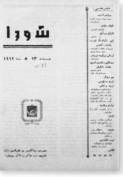 "Шура", 1912 г. №23
