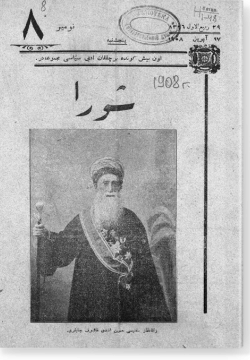 "Шура", 1908 г. №8