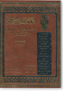 Маджмуга расаил аль-Лякнави. مجموعة رسائل اللّكناوي