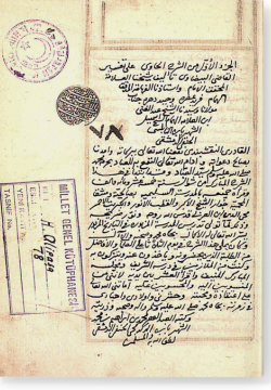 Шарх аль-хави галя Тафсир аль-Кады аль-Байдави. شرح الحاوي على تفسير القاضي البيضاوي