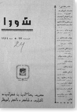 "Шура", 1911 г. №24