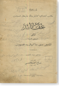 Гакаид. عقائد‎‏‎‏‎‏‎‏‎