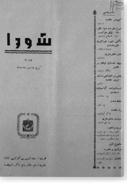 "Шура", 1915 г. №8