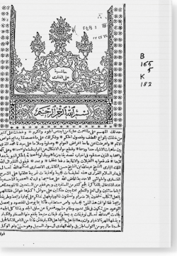 аль-Хашия галя-ль-Фанари. الحاشية على الفناري