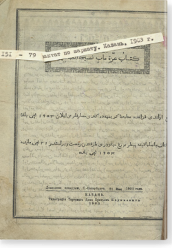 Китаб Гызза мааб. Насыха ас-салихин. كتاب عزة مآب. نصيحة الصالحين