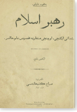 Рахбар Ислам. رهبر اسلام