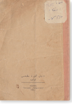 Кауль анна Хыдр алейхи-с-салям хаййун. قول أن الخضر عليه السلام حي