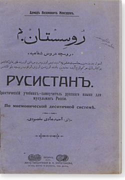 Русистан. روسستان