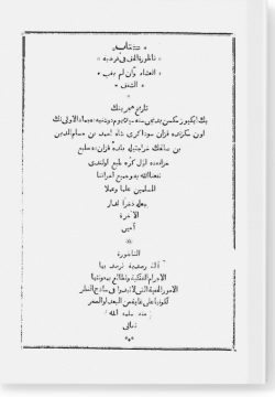 Назурат аль-хакк фи фардыйа аль-гиша ва ин лям йагыб аш-шафак. ناظورة الحق في فرضية العشاء و إن لم يغب الشفق