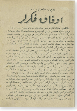 Уфак фикерляр. اوفق فكرلر