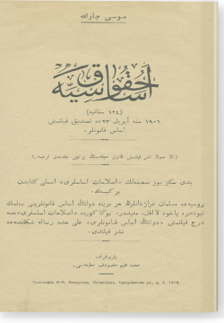 Хукук асасия. حقوق اساسية