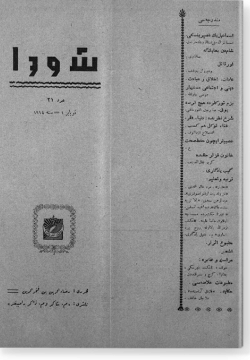 "Шура", 1914 г. №21