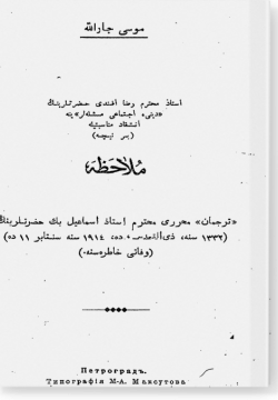 Муляхаза. ملاحظة