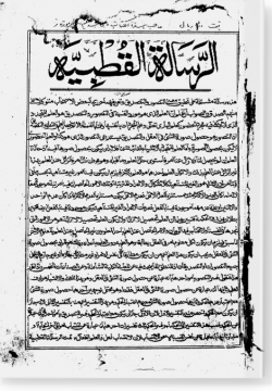 аль-Хашия галя-ль-Хашия аз-захидия. الحاشية على الحاشية الزاهدية