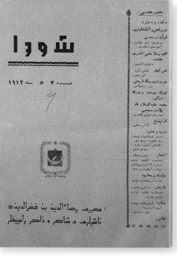 "Шура", 1912 г. №4