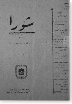 "Шура", 1917 г. №16