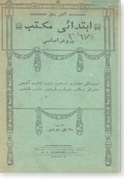 Алты еллык ибтидаи мактаб программасы. الطی یللق ابتدائی مکتب پروغرامماسی