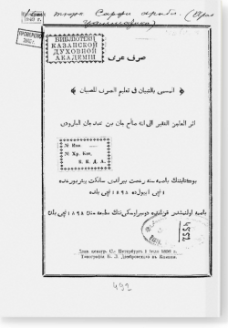 Сарф гараби. صرف عربي