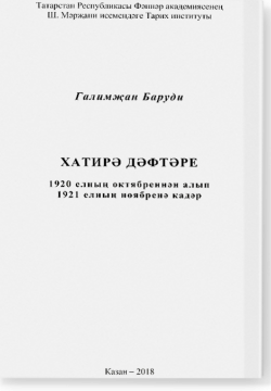 Хатира дафтаре