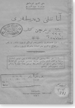 Ана теле дареслале. آنا تلى دەرسلەرى