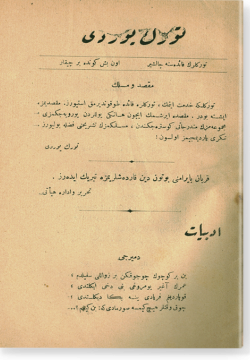 Турк юрды. تورك يوردي