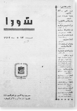 "Шура", 1912 г. №14