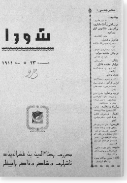 "Шура", 1911 г. №23
