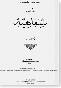 ад-Дурус аш-шифахия ч.2 الدروس الشفهية الجزء الثاني