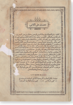 Гисма галя аль-джами. عصمت على الجامي