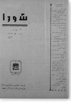 "Шура", 1913 г. №1
