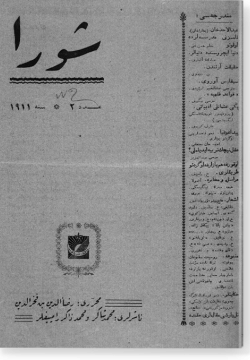"Шура", 1911 г. №2