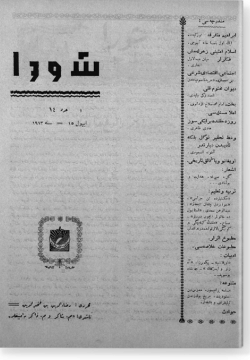 "Шура", 1913 г. №14