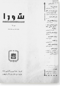 "Шура", 1915 г. №6