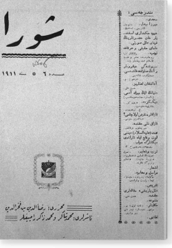 "Шура", 1911 г. №6