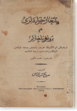 Болгар харабаляре. بلغار خرابه لرى هم برونغى بلغارلر