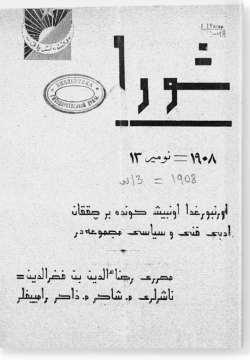 "Шура", 1908 г. №13