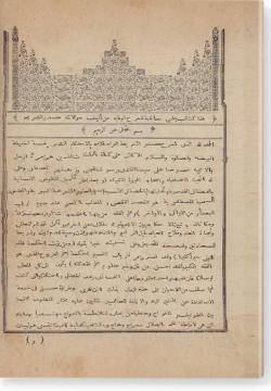 Шарх аль-Викая. شرح الوقاية