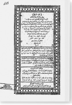 Шарх Фатх аль-Кадир. شرح فتح القدير