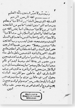 Уставани китабы. اوستواني كتابى