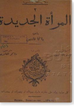 аль-Маръа аль-джадида яхуд Яна кадын. المرأة الجديدة ياخود، يكا قادين