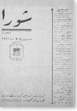 "Шура", 1910 г. №5