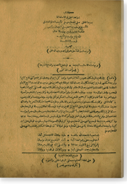 Шавахид аль-хакк фи аль-истигаса би сайид аль-хальк. شواهد الحق في الاستغاثة بسيد الخلق