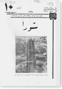 "Шура", 1908 г. №10