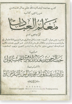 Муаллим аль-гибадат. معلم العبادات