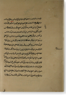ар-Рисаля аль-муршида. الرسالة المرشدة