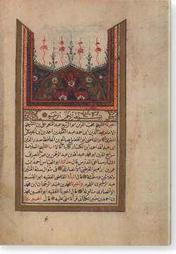 Китаб аш-Шифа би-тагриф хукук аль-Мустафа. كتاب الشفاء بتعريف حقوق المصطفى